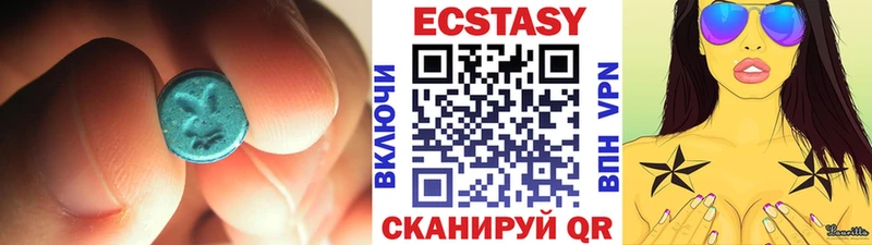 Экстази 250 мг  мега маркетплейс  Кологрив  магазин   
