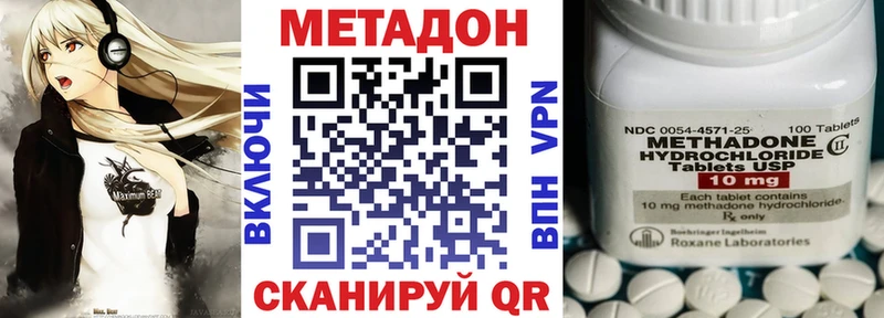 как найти Кологрив МЕТАДОН белоснежный